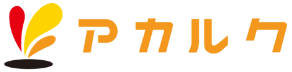株式会社アカルク